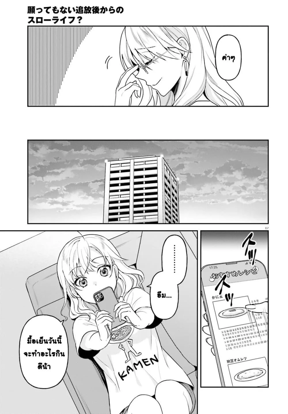 Manga-lc-com อ่านมังงะ อ่านการ์ตูน ออนไลน์ ฟรี Negattemonai Tsuihougo kara no Slow Life ~Intai shita Hazu g ตอนที่ 1 2 3 4 5 6 7 8 9 10 11 12 13 14 ฟรี ไม่มีโฆษณา Manga-lc - อ่าน มังงะ อ่าน การ์ตูน ออนไลน์ อ่านมังงะ ฟรี