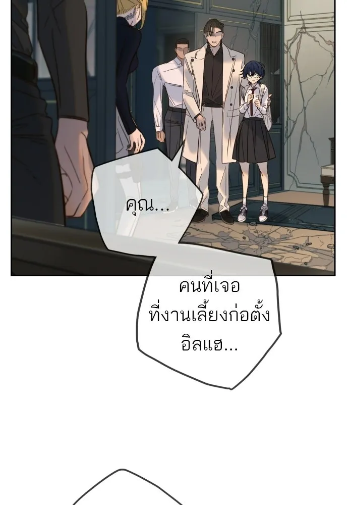 พริบตาเปลี่ยนโลก ตอนที่ 34 รูปที่ 32
