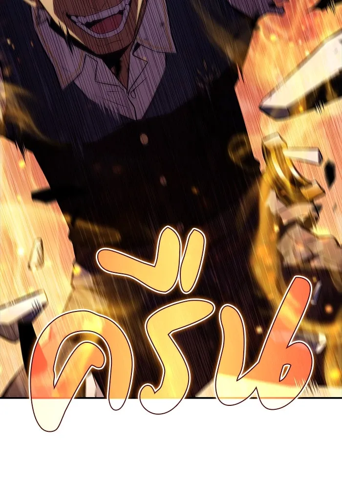 ลูกชายคนเล็กของดยุกคือมือสังหาร ตอนที่ 23 รูปที่ 26