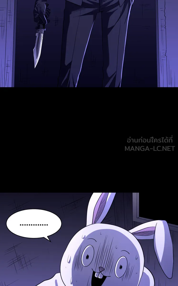 Hunter Game ตอนที่ 56  ดิ้นรน รูปที่ 63