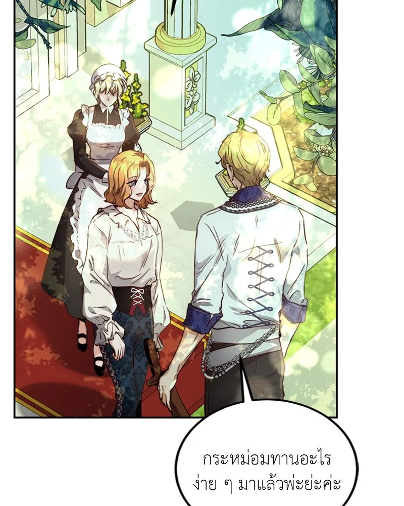 เจ้าหญิงคลั่งแห่งวังหลวง ตอนที่ 11 รูปที่ 88