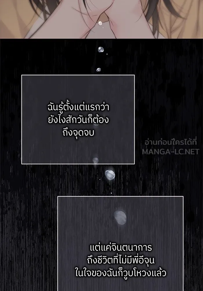 สลับรัก สลับชะตา ตอนที่ 27 รูปที่ 87
