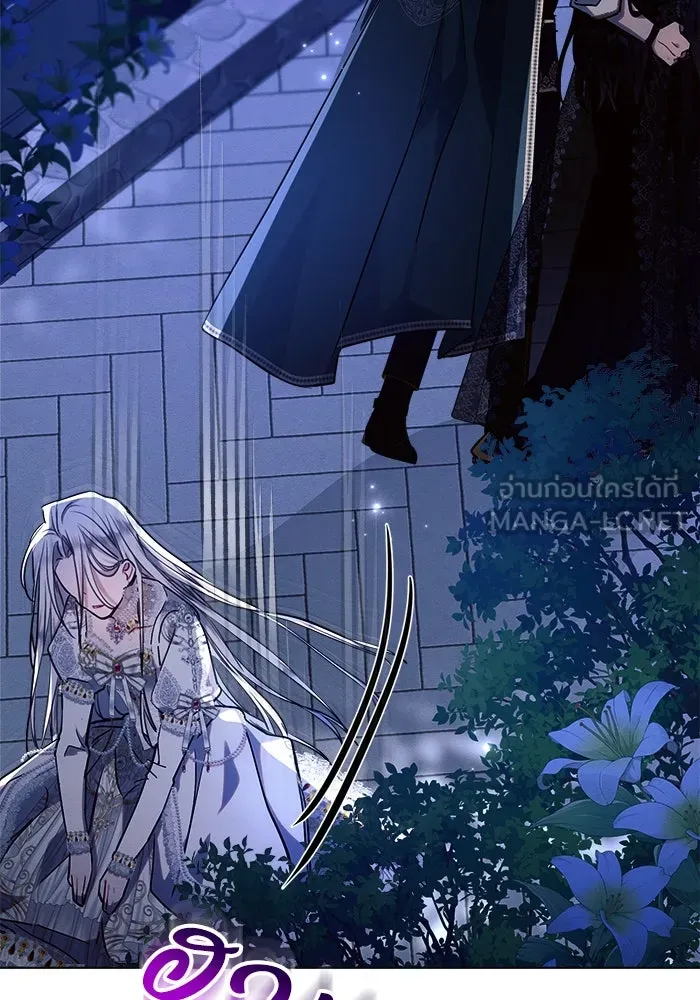 แอชสตาร์ต ตอนที่ 52 รูปที่ 99