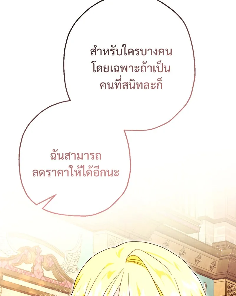 อนาคตพบรัก ตอนที่ 16 รูปที่ 7