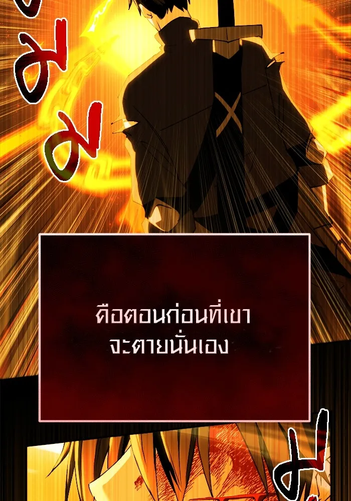 พลิกชะตาคว้าไอเทมระดับเทพ ตอนที่ 1 รูปที่ 22