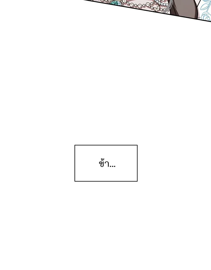 ห้องนอนลับของเจ้าหญิงต้องสาป ตอนที่ 137 เลดี้บรียง รูปที่ 94