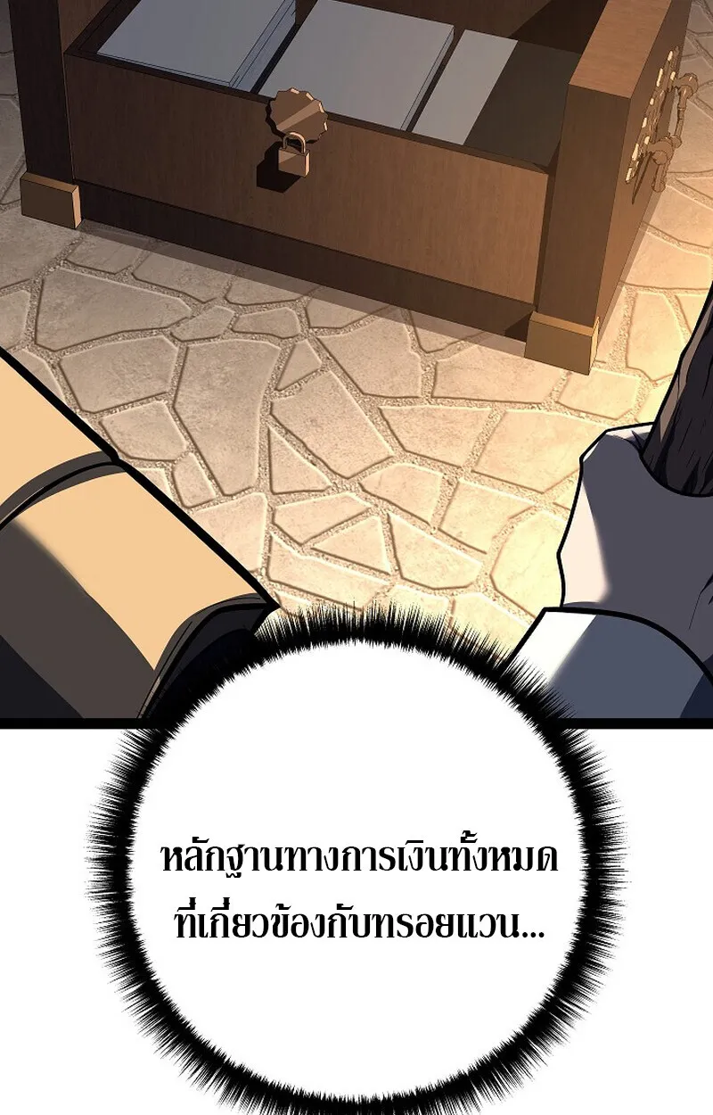 Regressing as the Reincarnated Bastard of the Sword Clan ตอนที่ ตอนที่ 53 รูปที่ 56