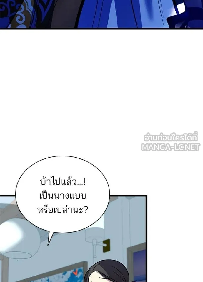 Villain to kill ตอนที่ 214 รูปที่ 120