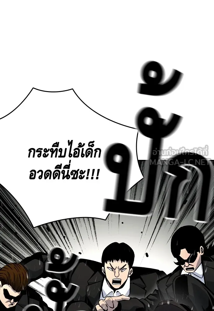 King Game ตอนที่ 71 ฮวังมูเจ (5) รูปที่ 108