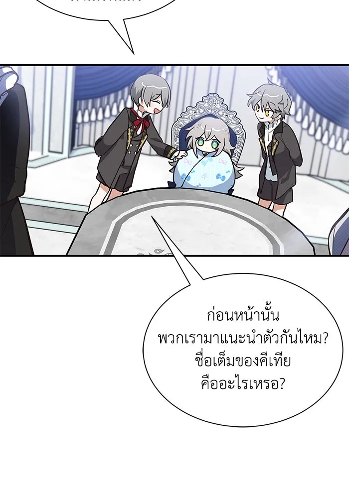 แมวน้อยในรังหมาป่า ตอนที่ 2 รูปที่ 44