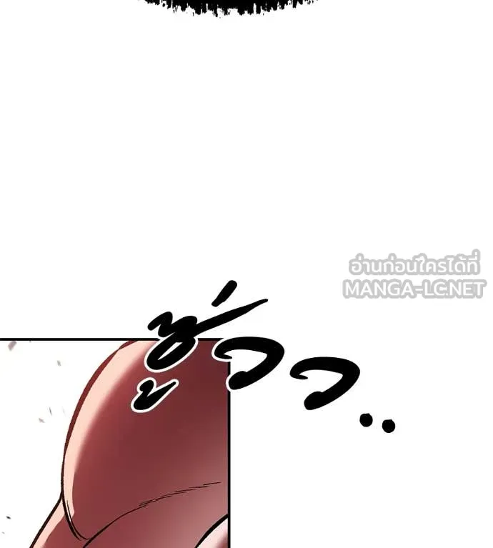 เรียกฉันว่าพระเจ้า ตอนที่ 78 รูปที่ 20