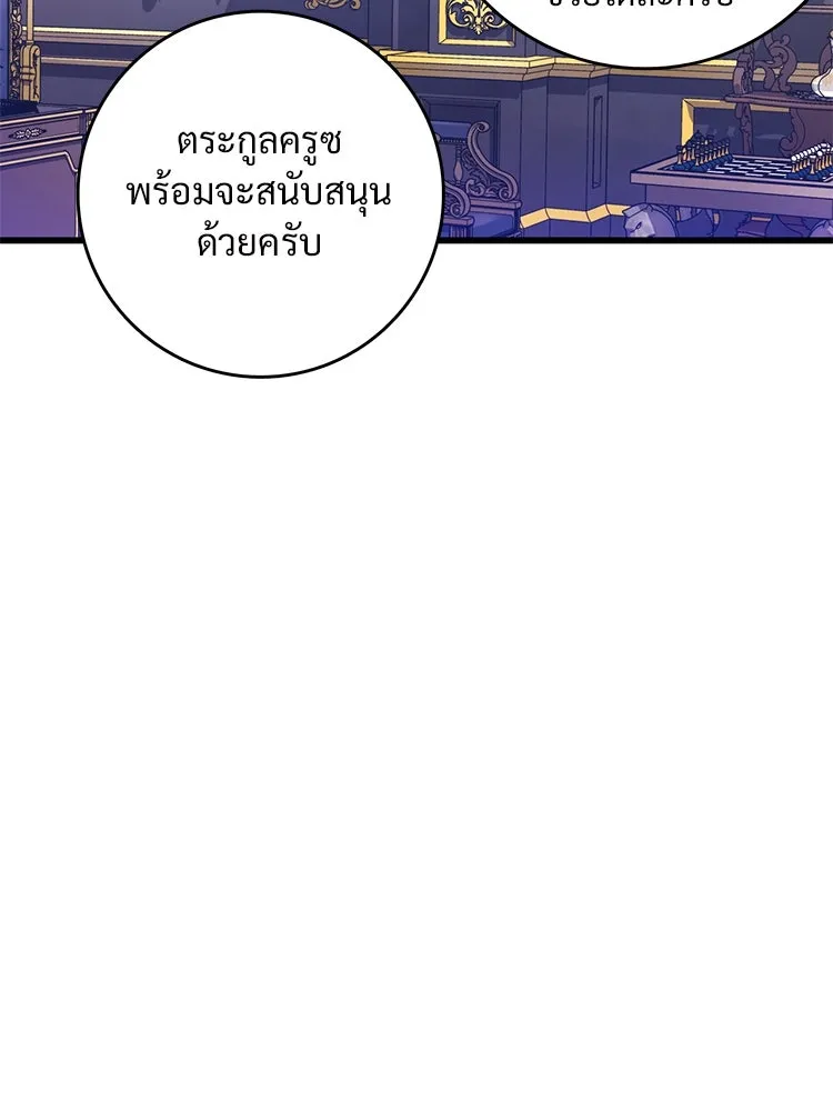 Bring the Love ตอนที่ 122 รูปที่ 56