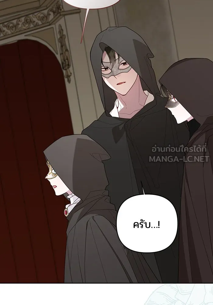 หนูน้อยทรราช ตอนที่ 115 รูปที่ 123