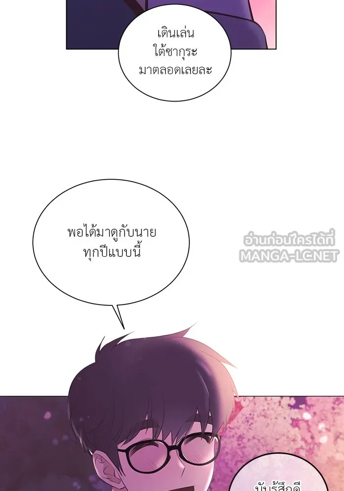 อย่าล้อเล่นกับหัวใจ ตอนที่ 86 (ตอนจบ) รูปที่ 54