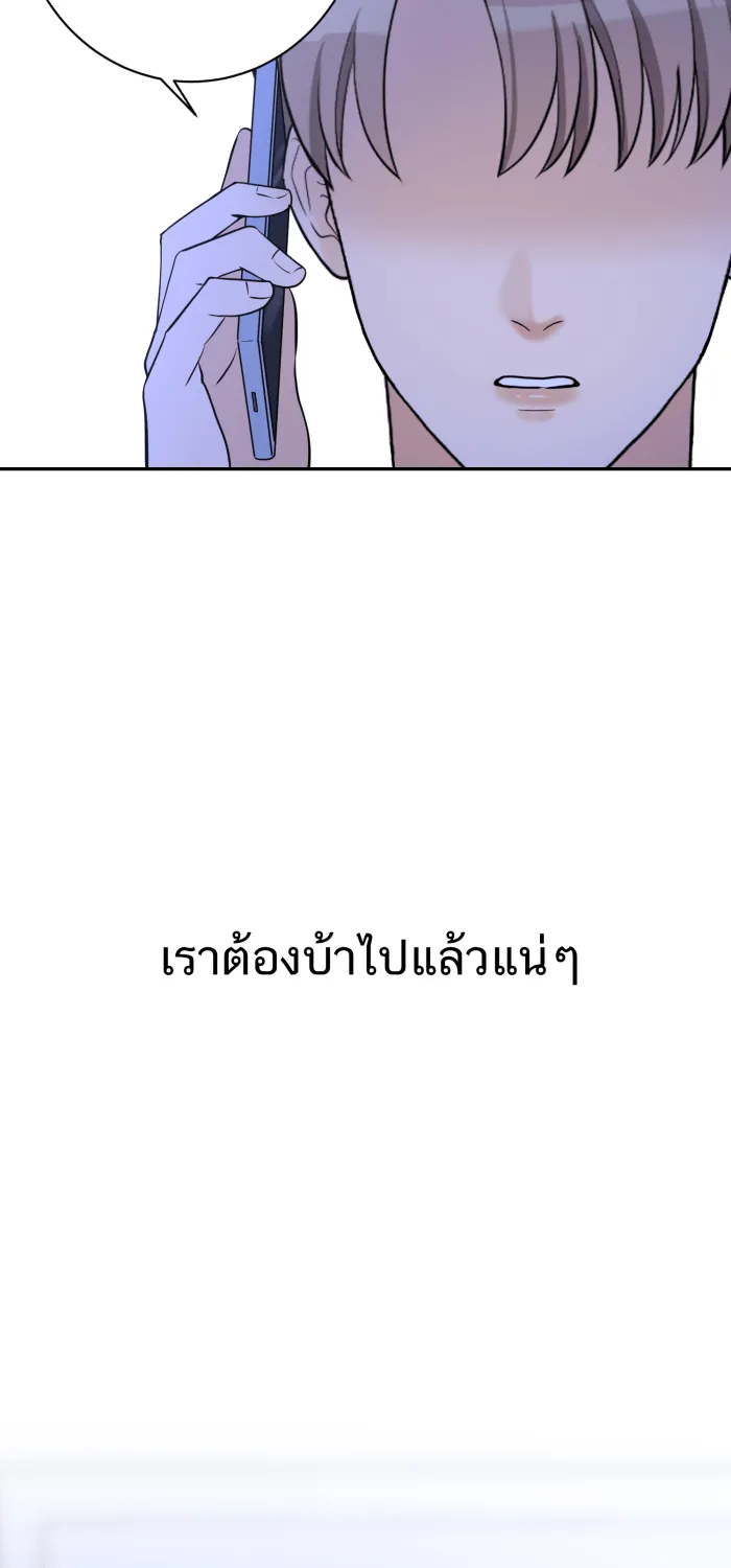 ตื่นมาอีกทีก็เป็นนายเอกไปซะแล้ว ตอนที่ 24 หล่อฟ้าประทาน รูปที่ 44