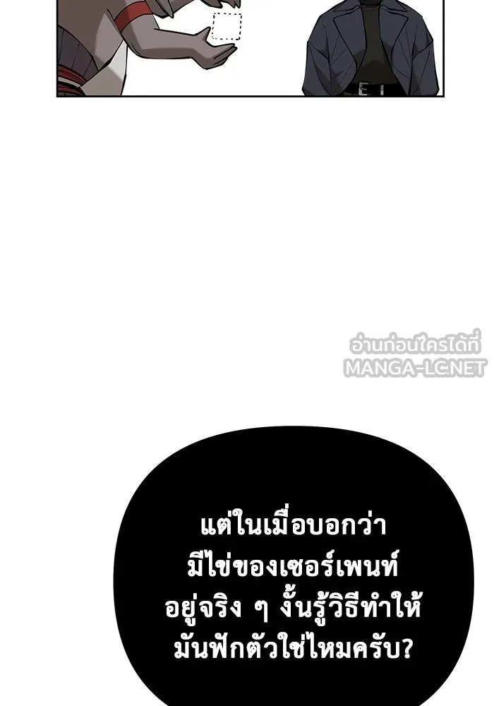 การกลับมาของทรราชวันสิ้นโลก ตอนที่ 46 รูปที่ 84