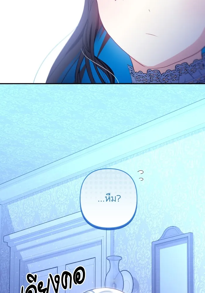 บุตรสาวของดยุกปีศาจ ตอนที่ 104 รูปที่ 98