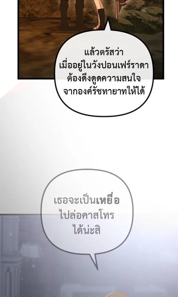 ชีวิตนี้เพื่อเธอ ตอนที่ 51 รูปที่ 5