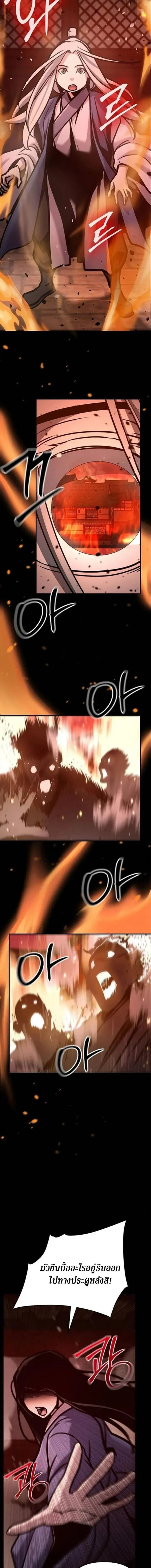 The Mysterious World_s Greatest Martial Artist Little Prince เจ_าชายน_อย ศ_ลป_นศ_ลปะการต_อส_ท_ย_งใหญ_ท_ส_ดในโลกล_กล_บ ตอนที่ ตอนที่ 137 รูปที่ 14