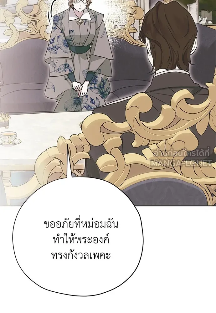 คมเขี้ยวชำระแค้น ตอนที่ 11 รูปที่ 69