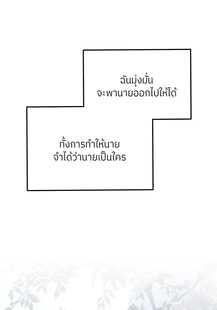 แด่ความเกลียดชัง ตอนที่ 61 รูปที่ 128