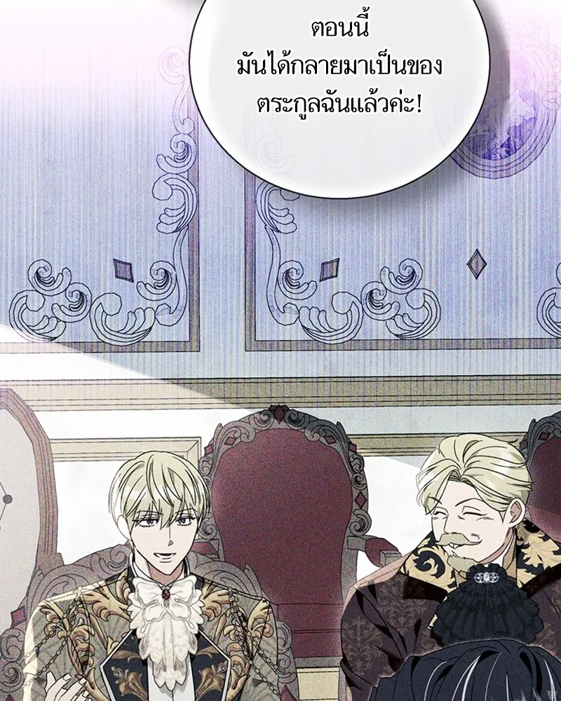 นึกว่าเป็นอิเซไคธรรมดา ตอนที่ 61 รูปที่ 11