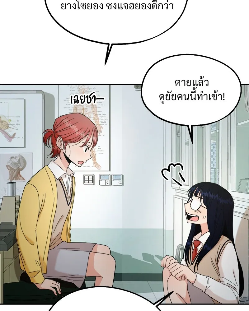 Pyramid Game เกมพีระมิด ตอนที่ 32 รูปที่ 44