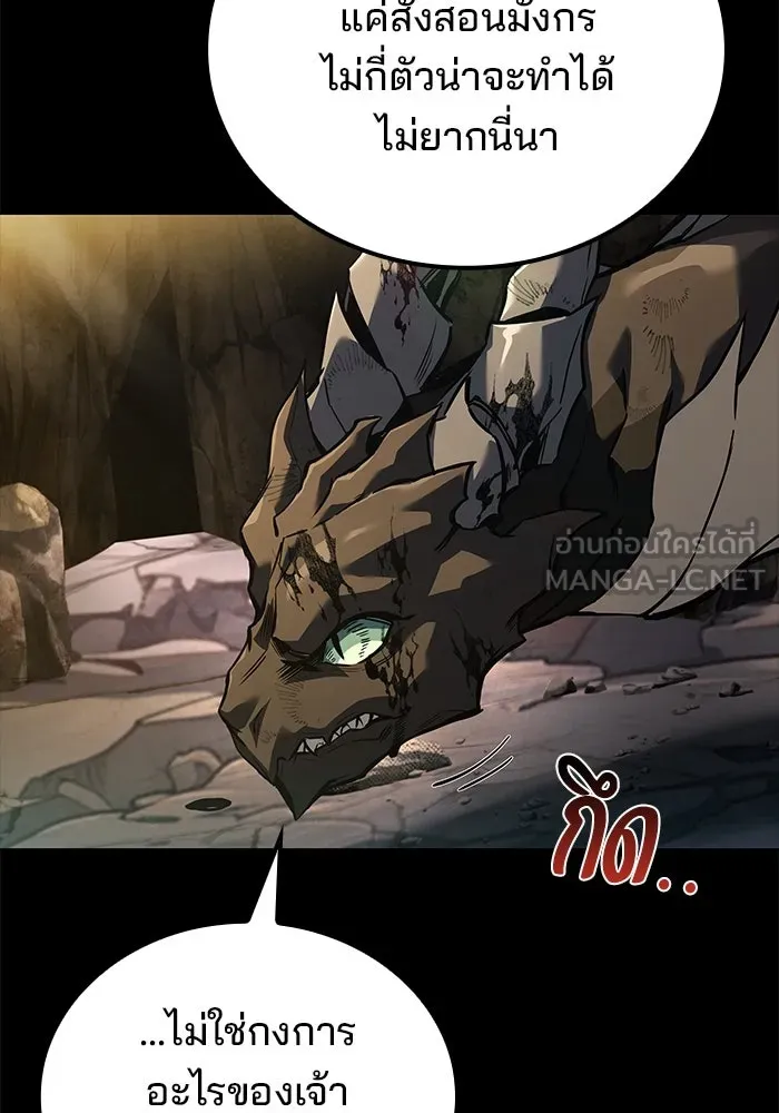 ครัวจอมเวท ตอนที่ 69 รูปที่ 153