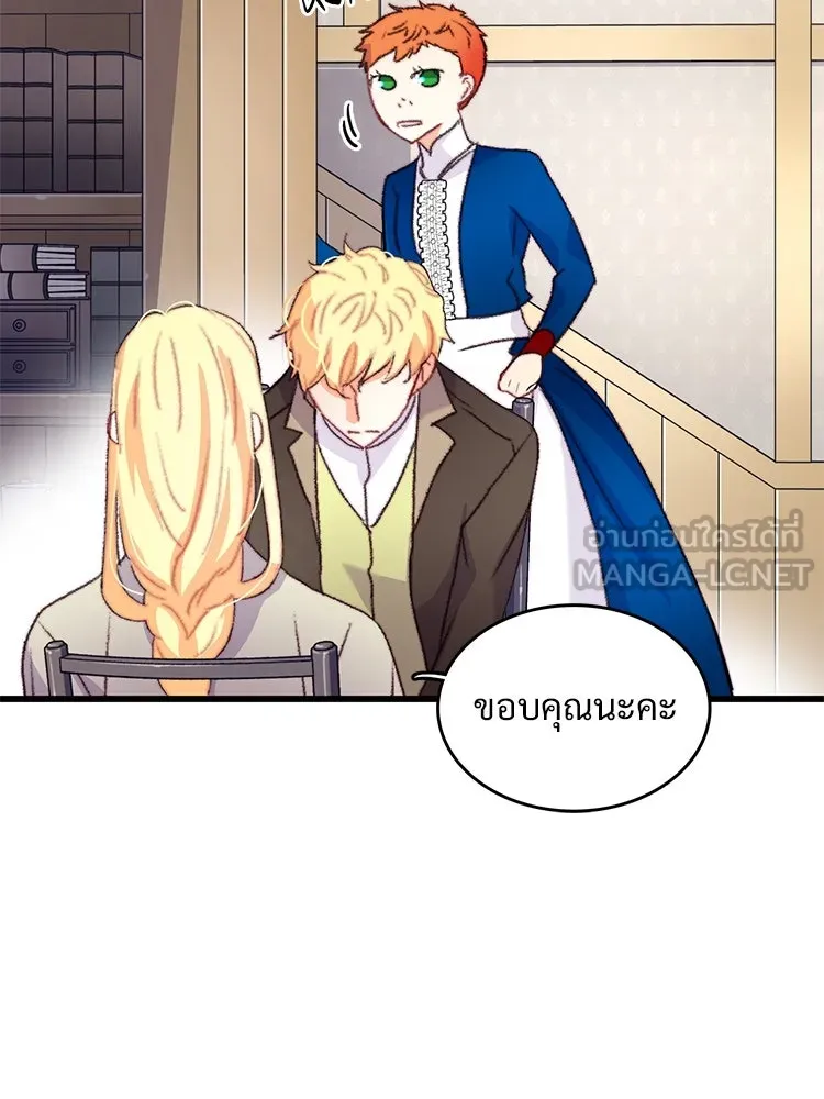 Bring the Love ตอนที่ 65 รูปที่ 12