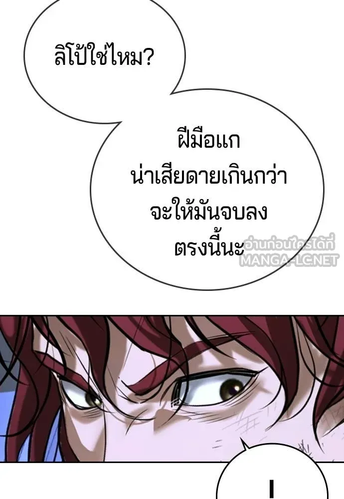 คูเซรา ตอนที่ 68 รูปที่ 70