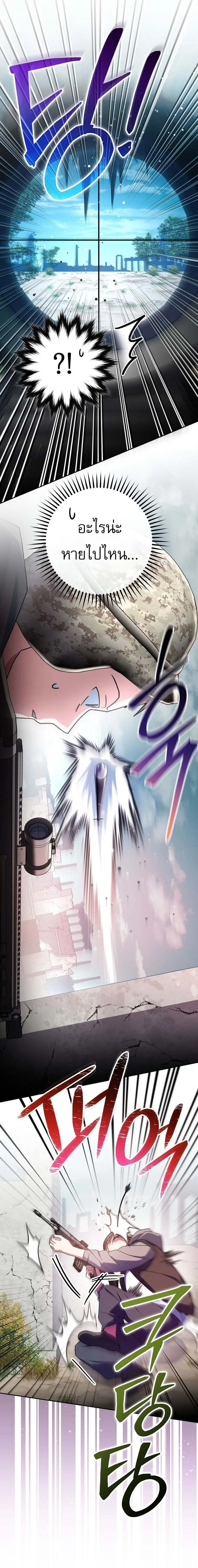 Genius Archer_s Streaming ตอนที่ ตอนที่ 66 รูปที่ 21