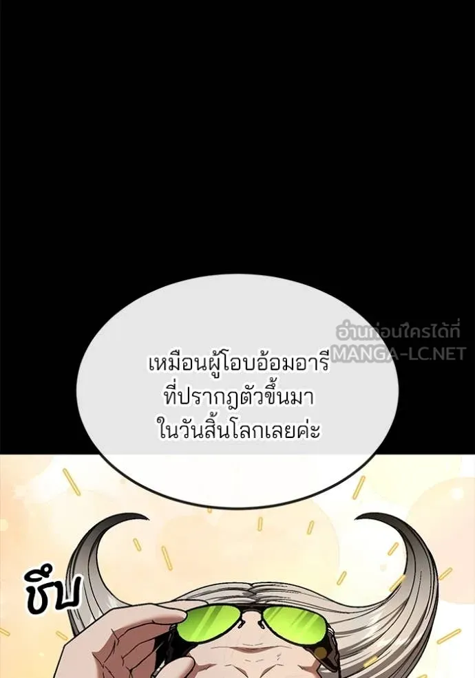 สนิมเชือดเลือดสาด ตอนที่ 38 รูปที่ 59