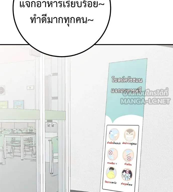 เรียกฉันว่าพระเจ้า ตอนที่ 31 รูปที่ 126