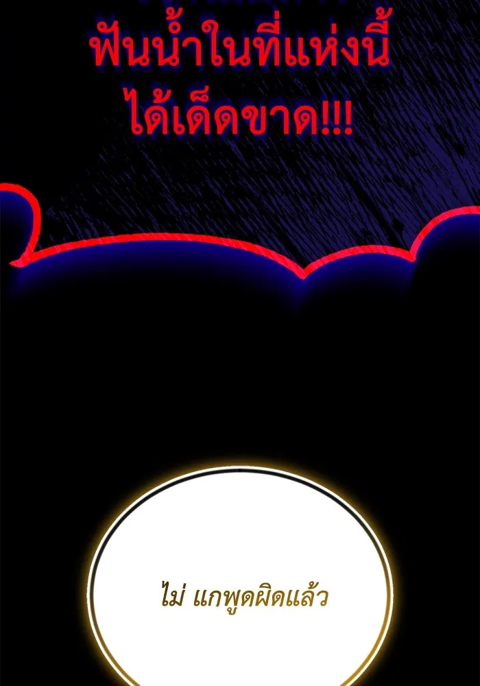 ชีวิตพลิกผันของลอร์ดผู้เกียจคร้าน ตอนที่ 105 สิ่งที่ดาบต้องฟัน รูปที่ 76