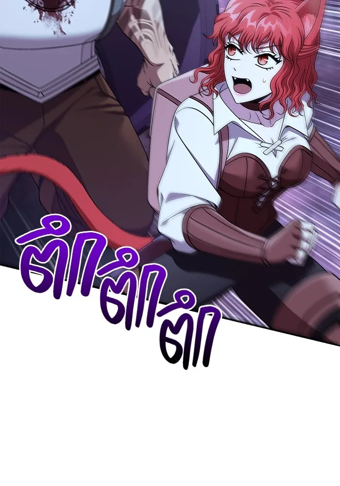 เอาชีวิตรอดในเกมฉบับคนเถื่อน ตอนที่ 44 รูปที่ 17