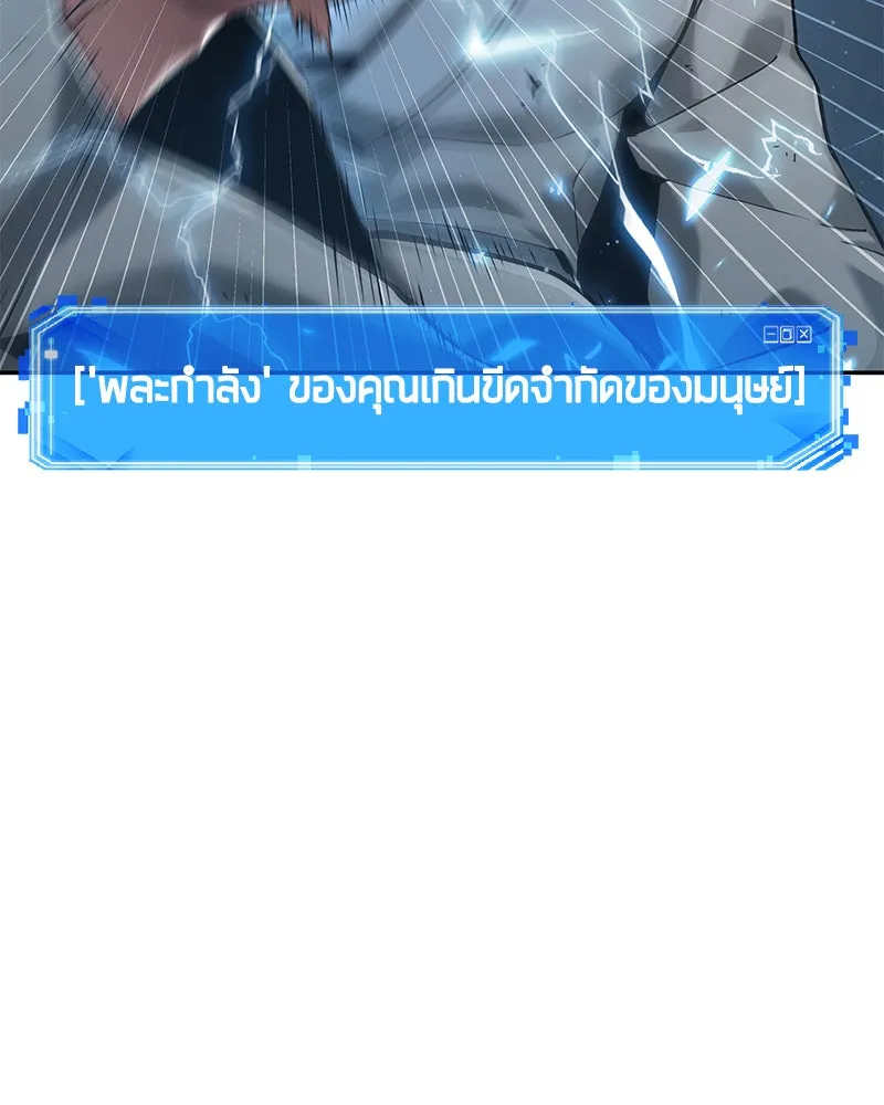 Omniscient Reader อ่านชะตาวันสิ้นโลก ตอนที่ 14 เจ้าของบัลลังก์ (4) รูปที่ 169