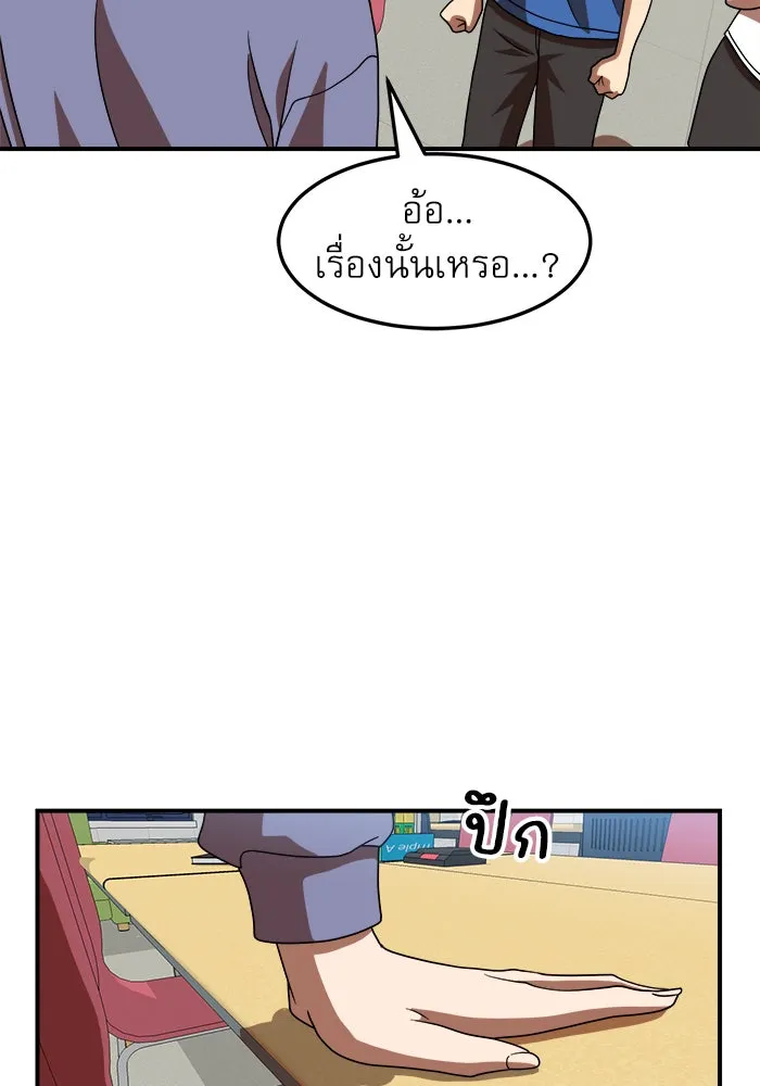 Double Click ตอนที่ 75 รูปที่ 109