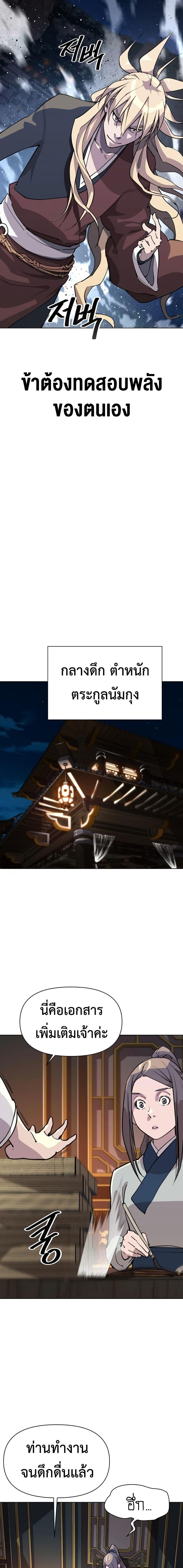 Manga-lc-com อ่านมังงะ อ่านการ์ตูน ออนไลน์ ฟรี The Great Sage of the Namgung Clan ตอนที่ 1 2 3 4 5 6 7 8 9 10 11 12 13 14 ฟรี ไม่มีโฆษณา Manga-lc - อ่าน มังงะ อ่าน การ์ตูน ออนไลน์ อ่านมังงะ ฟรี