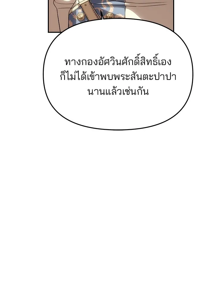 เกมรักจับสามี ตอนที่ 85 รูปที่ 58