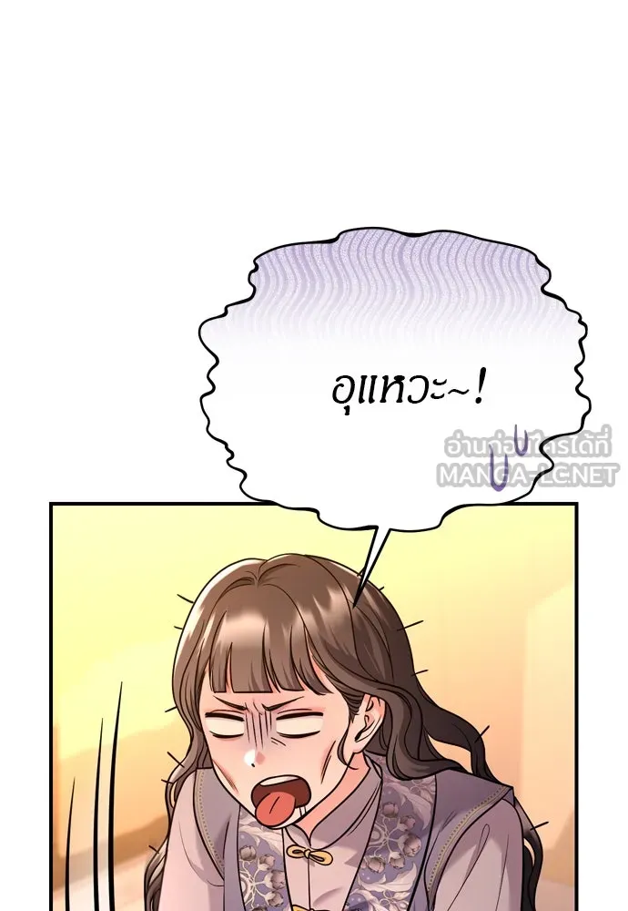 ข้าเนี่ยนะเป็นพระสนม ตอนที่ 58 เป็นเจ้าจริง ๆ งั้นหรือ… รูปที่ 57