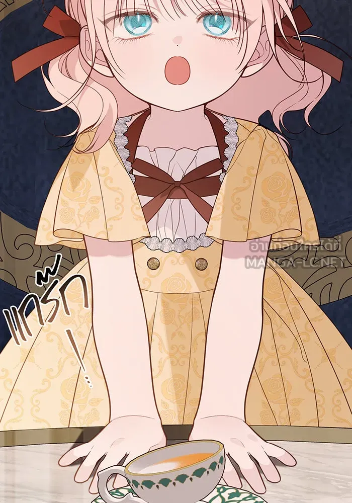 หนูน้อยทรราช ตอนที่ 72 รูปที่ 87