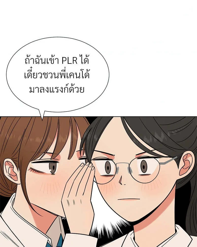 Level One Dreamersbrผู้ชนะรักนี้ต้องเป็น ตอนที่ 11 รูปที่ 25