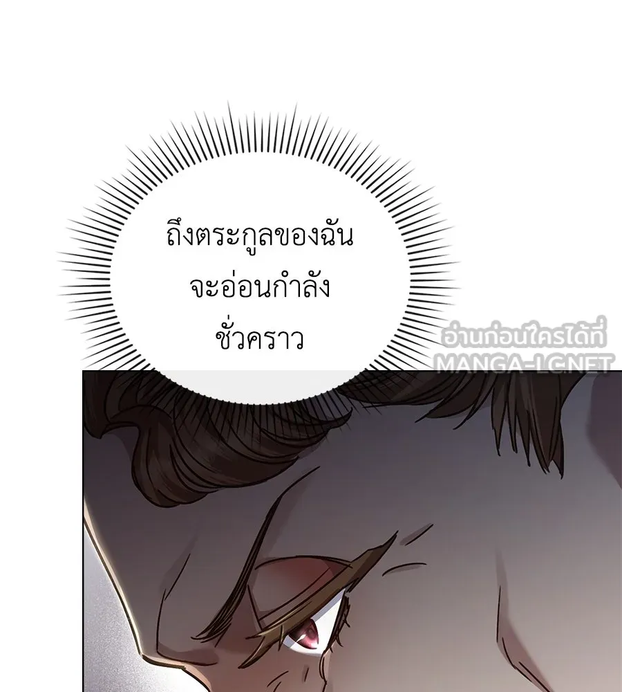 เล่ห์รักชนชั้นสูง ตอนที่ 14 รูปที่ 99