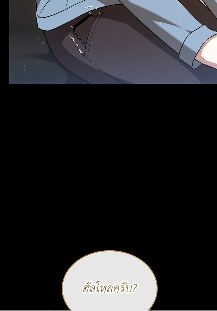 ละลายรักให้ล้นใจ ตอนที่ 41 รูปที่ 83