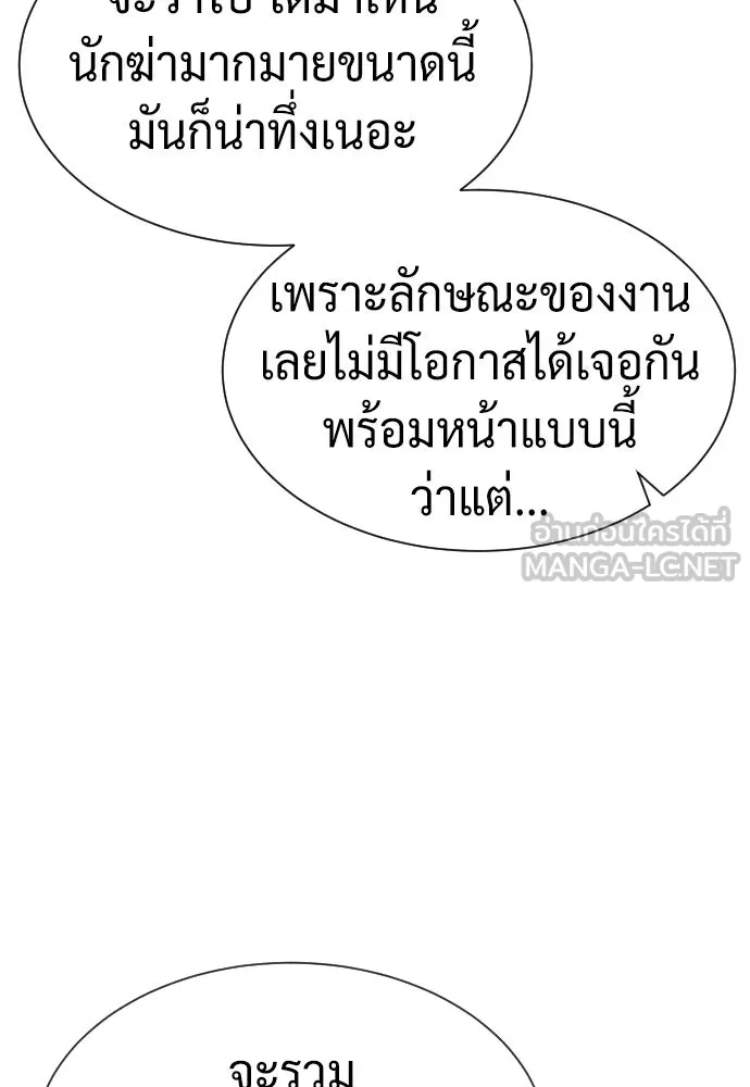 นักฆ่าย้อนวัย ตอนที่ 49 รูปที่ 132