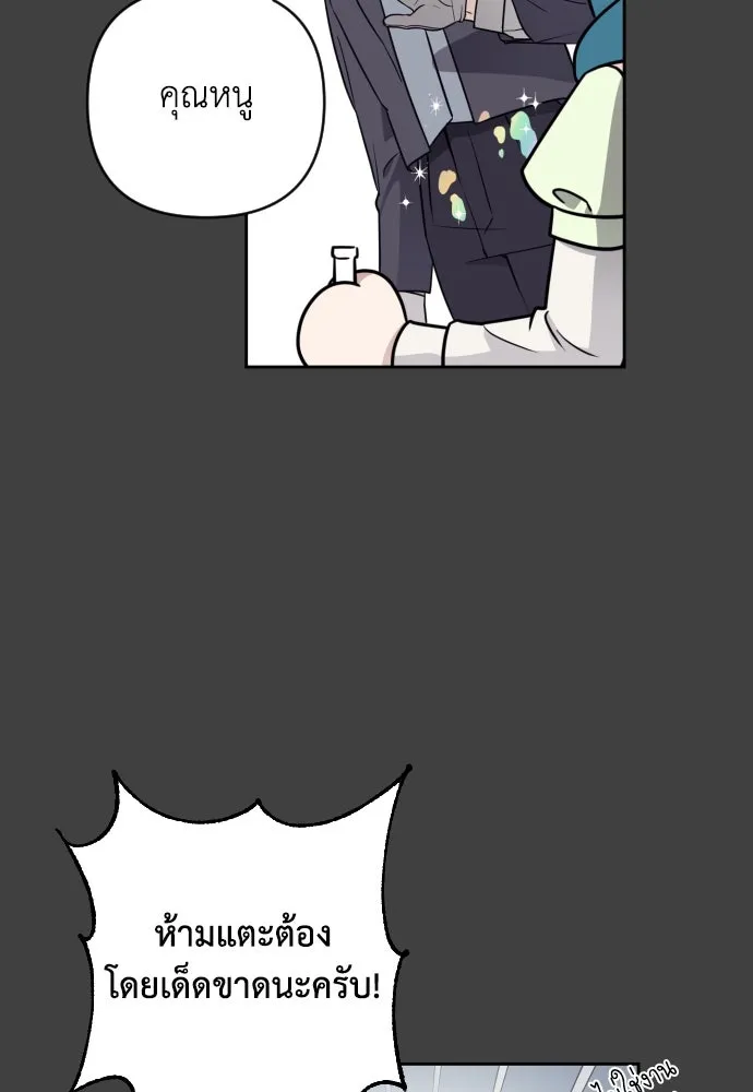 เลดี้มินต์ ตอนที่ 4 รูปที่ 50
