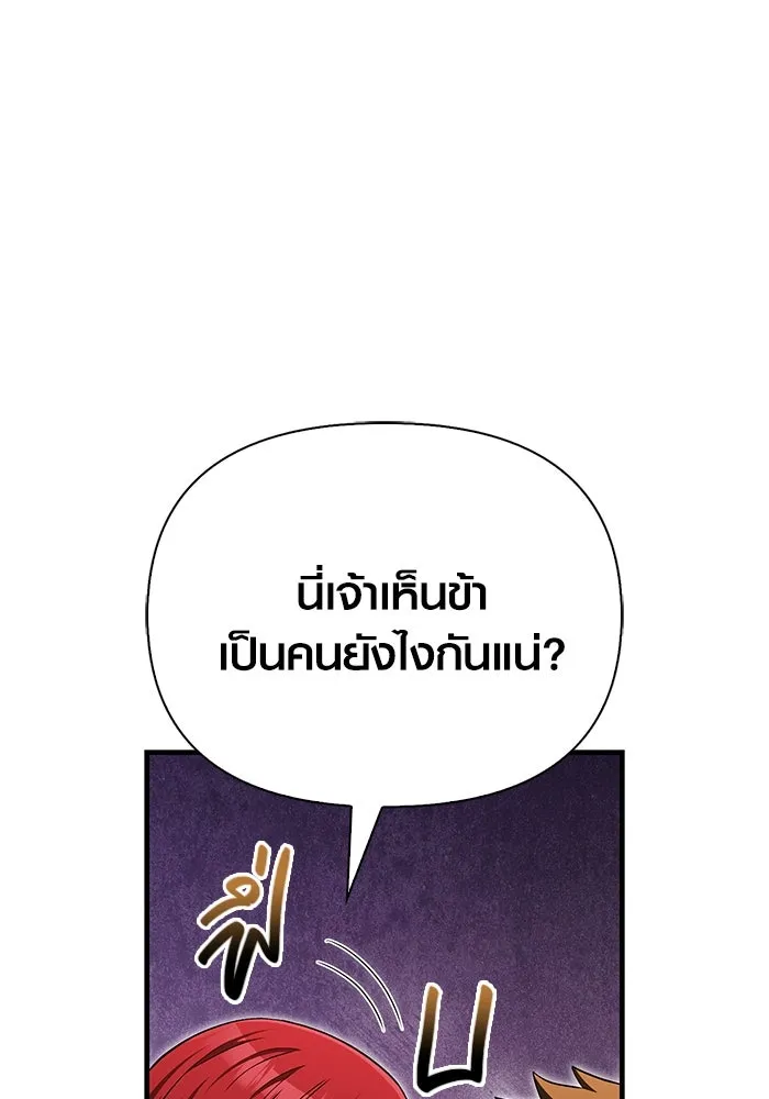 เอาชีวิตรอดในเกมฉบับคนเถื่อน ตอนที่ 59 พรแห่งลีธี รูปที่ 136