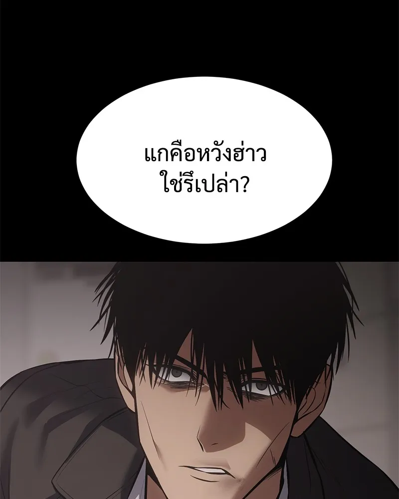 แบคXX ตอนที่ 71 รูปที่ 146