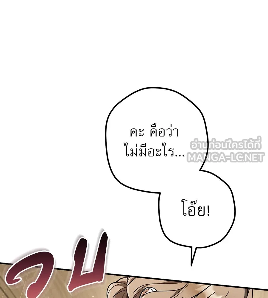 เรือนจำรัก ตอนที่ 53 รูปที่ 120