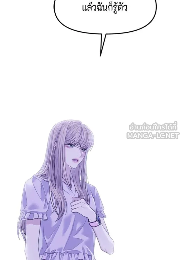 couple breaker ตอนที่ 60 รูปที่ 99